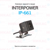 Камера заднего вида Interpower IP-661