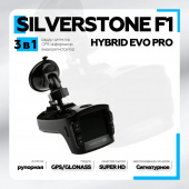 Видеорегистратор с радар-детектором SilverStone F1 HYBRID EVO PRO