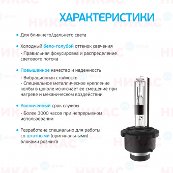 Ксеноновая лампа Clearlight D2S - 6000к