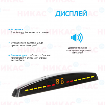 Парктроник (Interpower) IP-415 N04 White