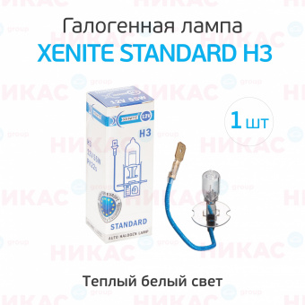 XENITE H3 STANDARD (PK22s) 12V