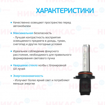 Ксеноновая лампа Clearlight H11 - 3000к