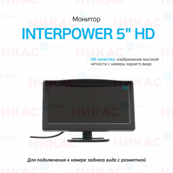 Монитор Interpower 5" HD