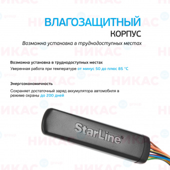 Иммобилайзер Starline i 95 ECO