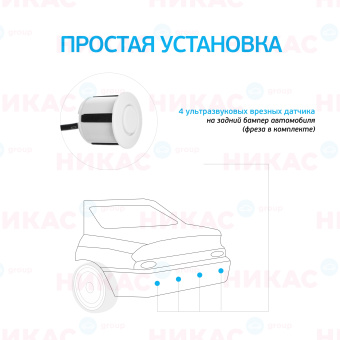 Парктроник (Interpower) IP-422 N04 White