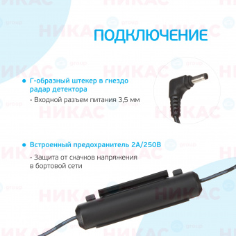 Кабель питания Neoline Fuse Cord (для радар-детекторов серии Х-СОР)