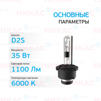 Ксеноновая лампа Clearlight D2S - 6000к